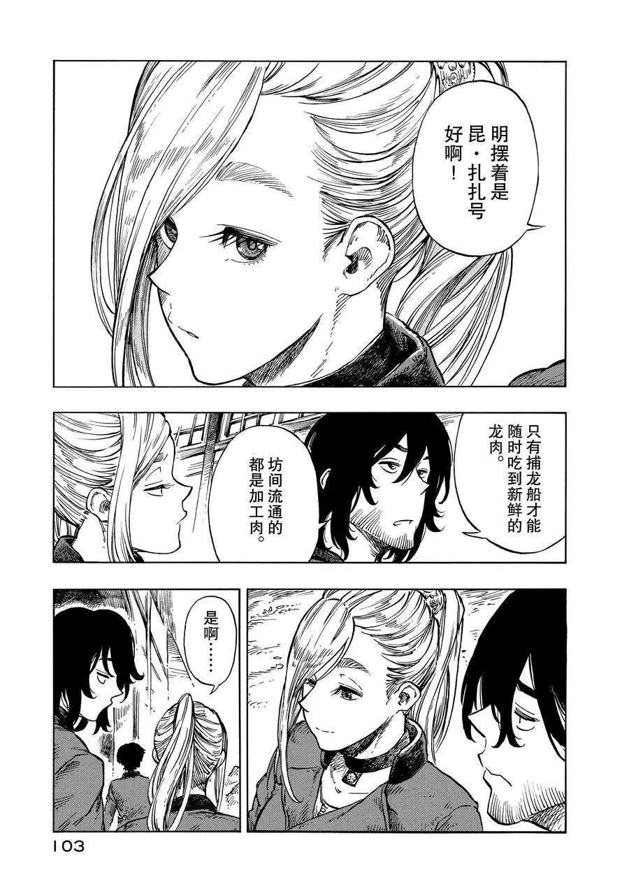 第21话 试看版