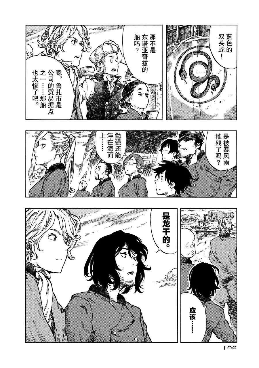 第21话 试看版