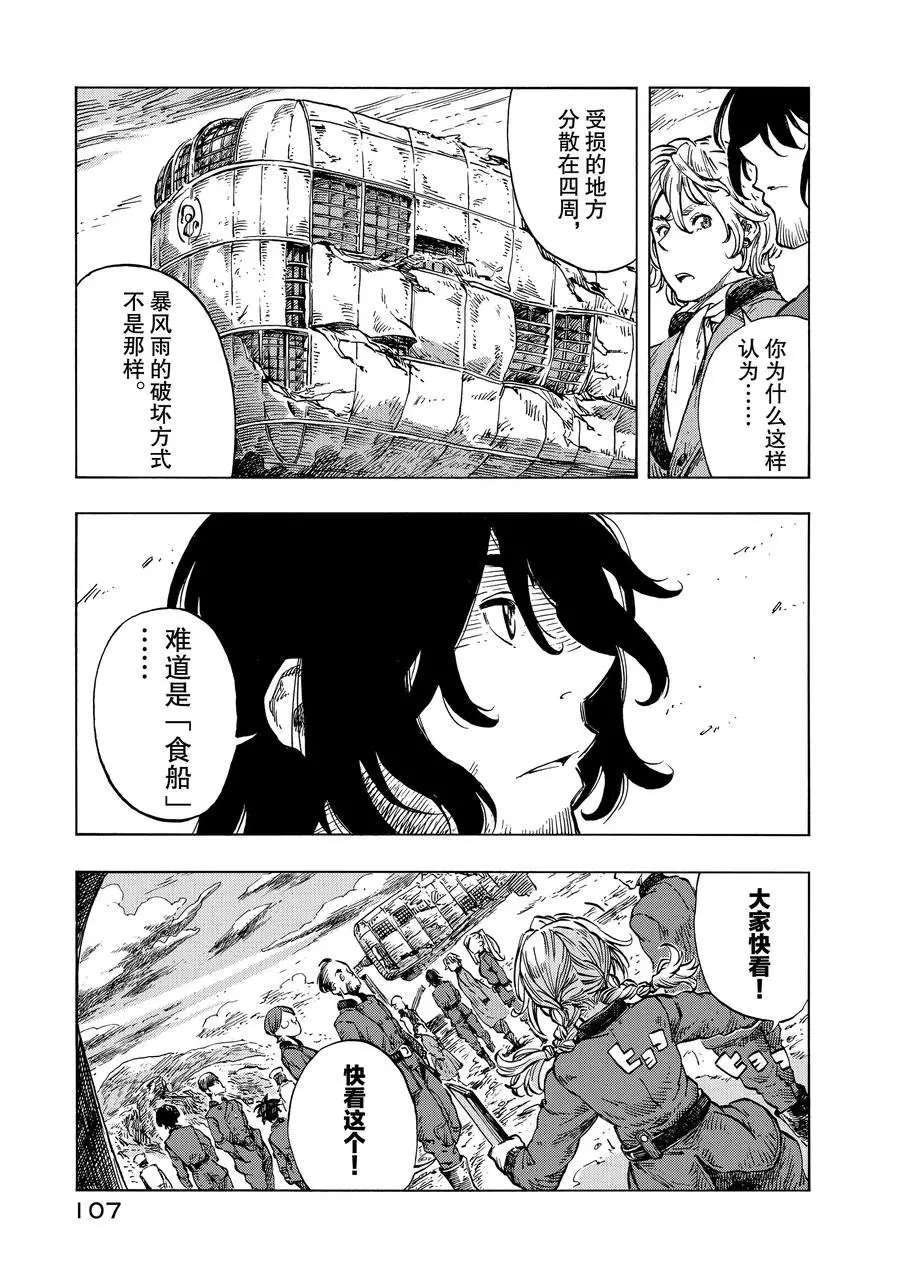第21话 试看版