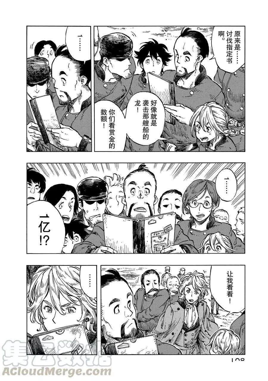 第21话 试看版