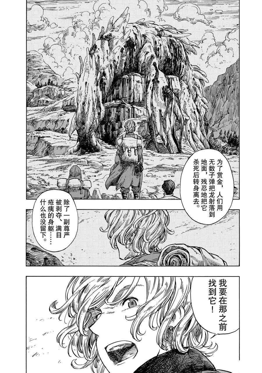 第21话 试看版