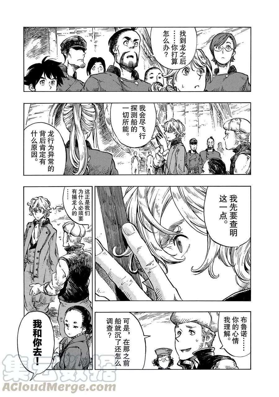 第21话 试看版