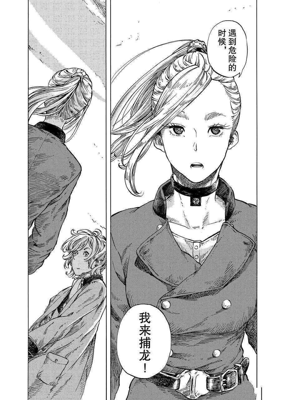 第21话 试看版