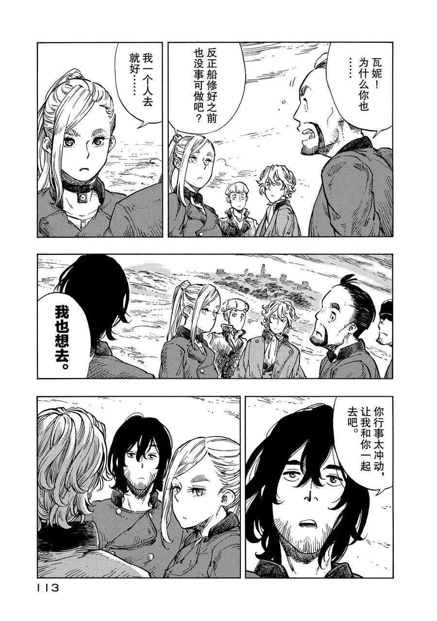 第21话 试看版