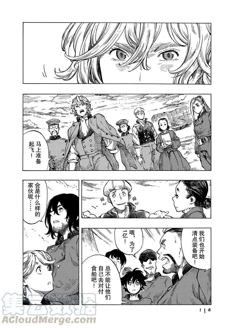 第21话 试看版