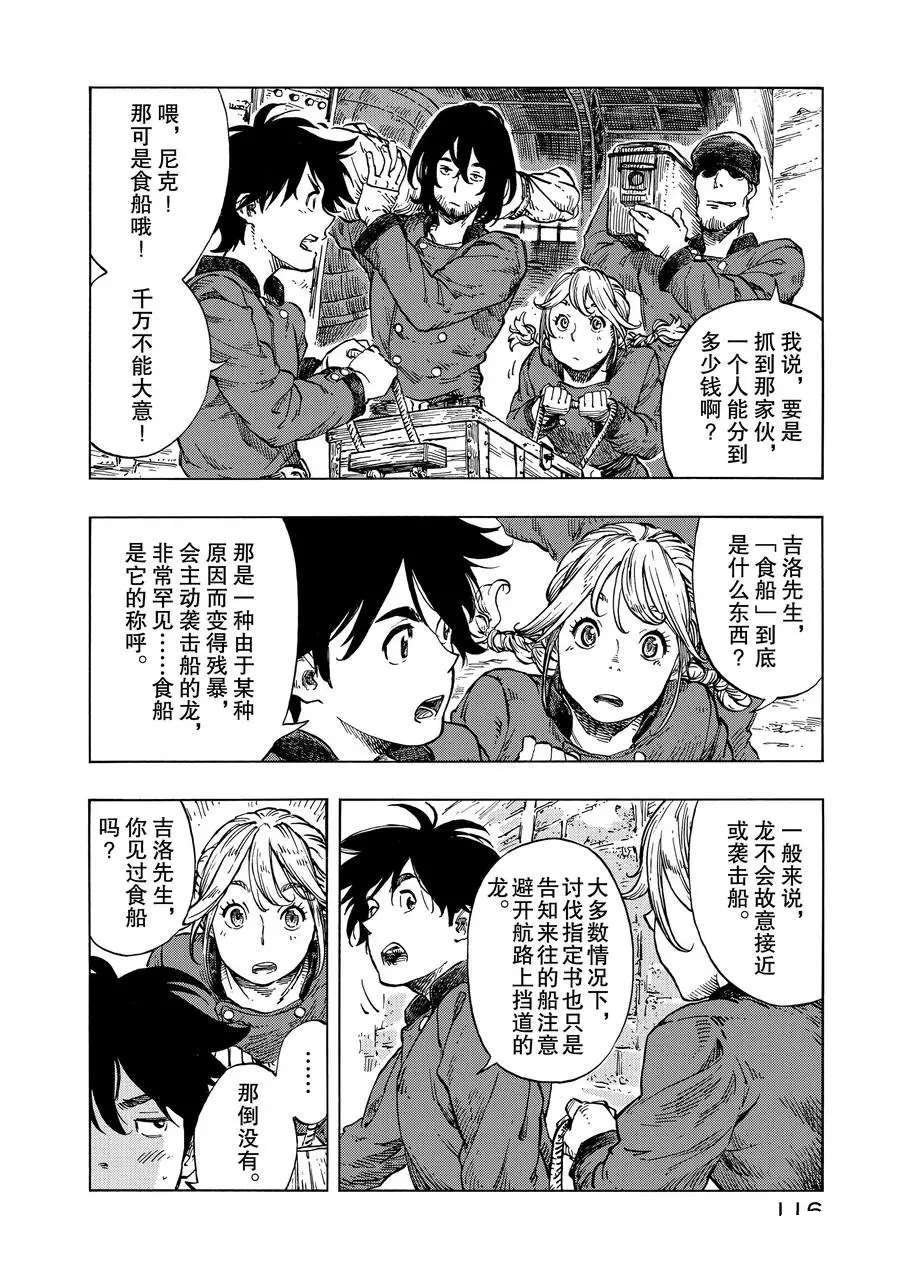 第21话 试看版