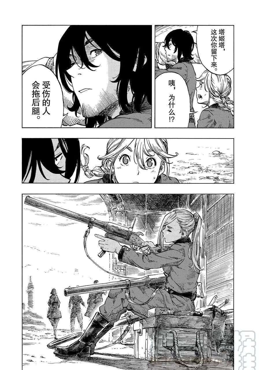 第21话 试看版