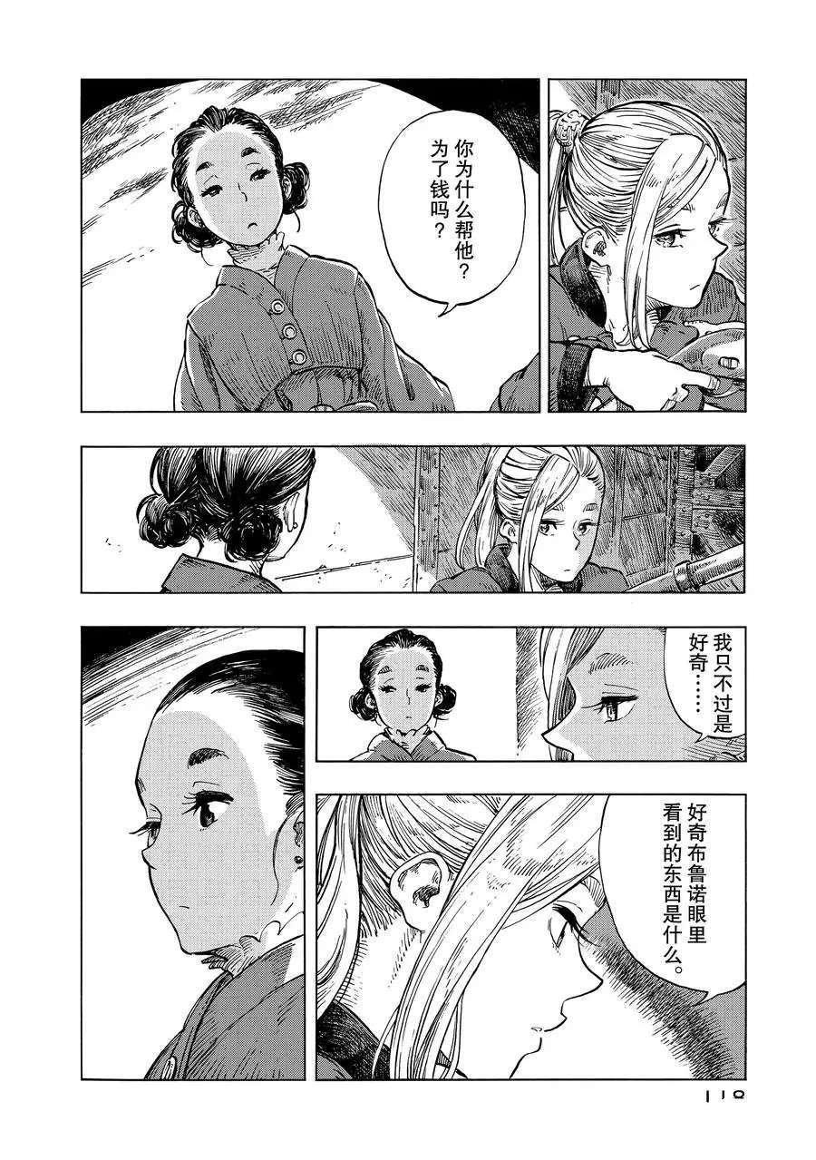第21话 试看版