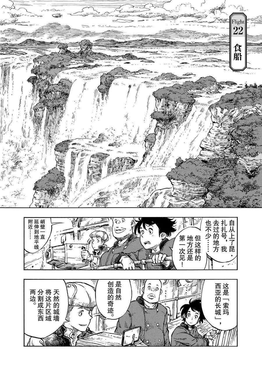 第22话 试看版