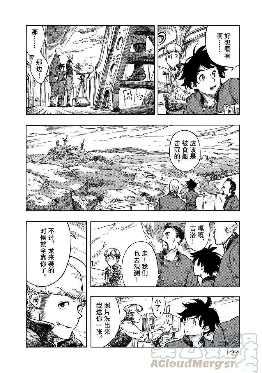 第22话 试看版