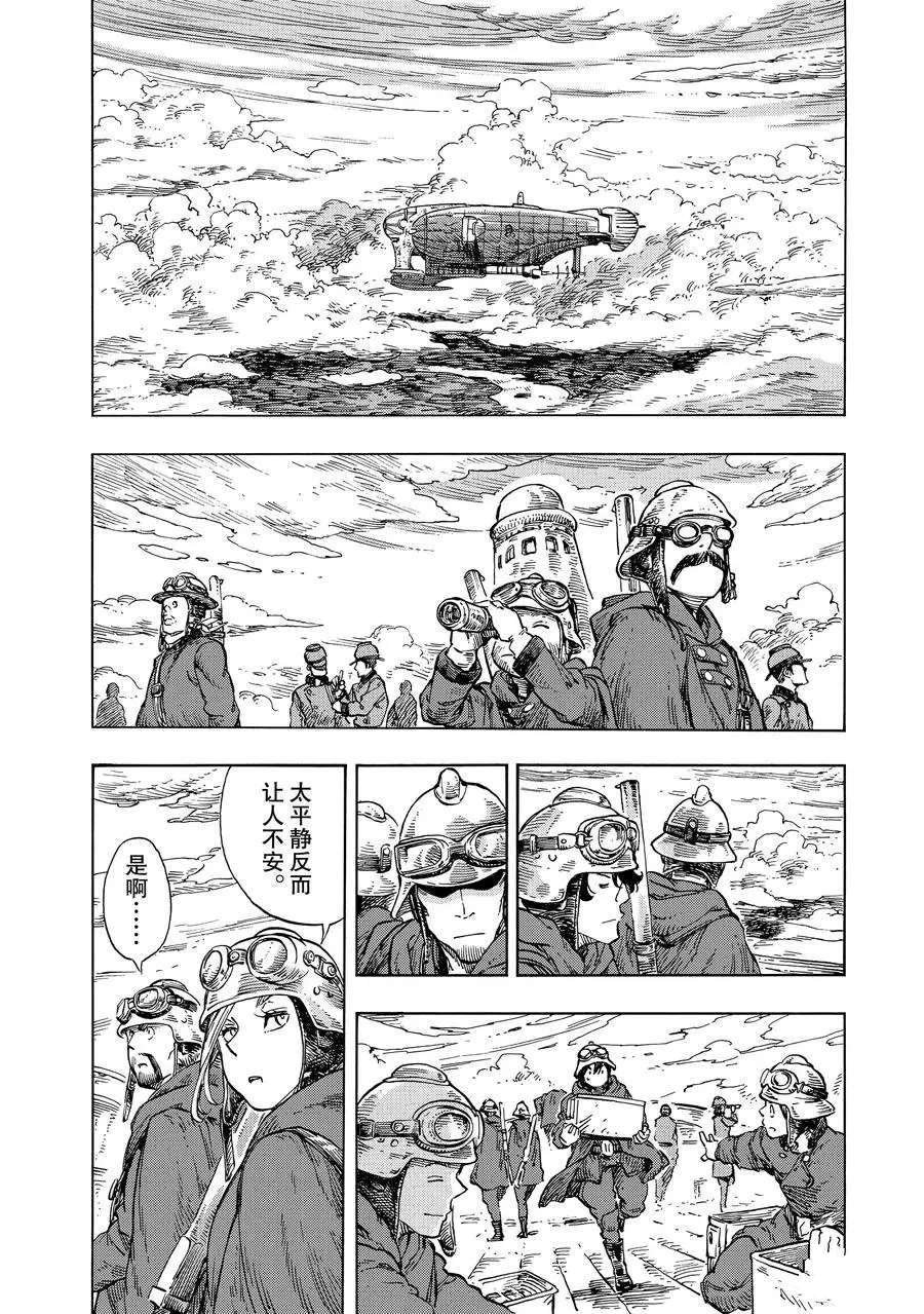 第22话 试看版