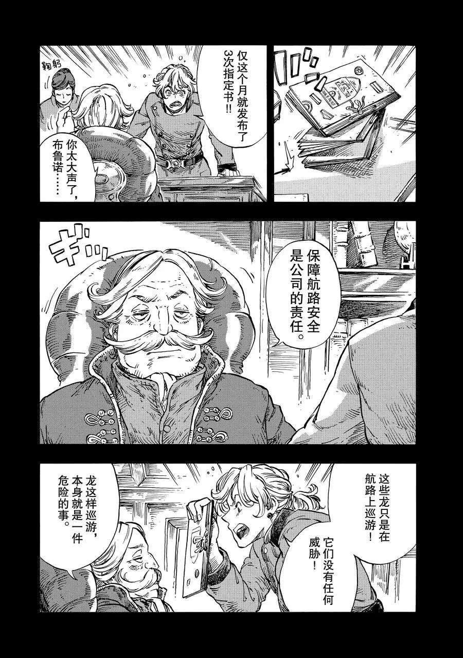 第22话 试看版
