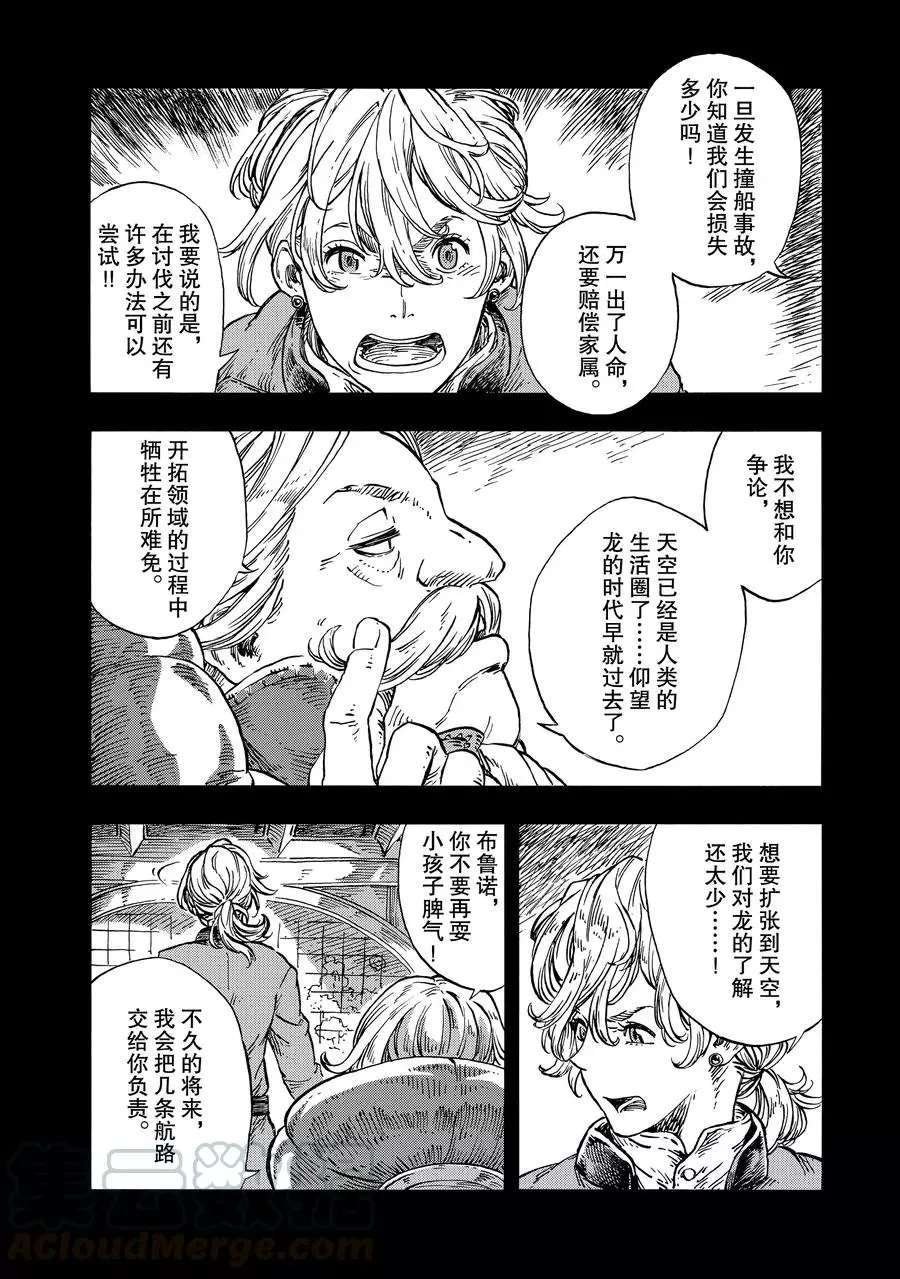 第22话 试看版