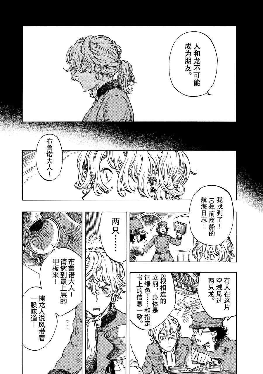 第22话 试看版