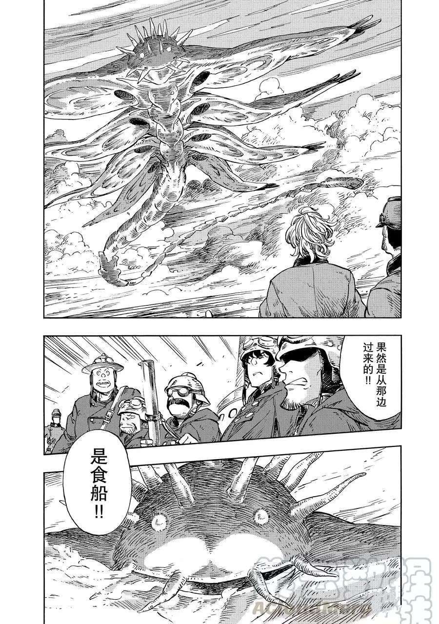 第22话 试看版