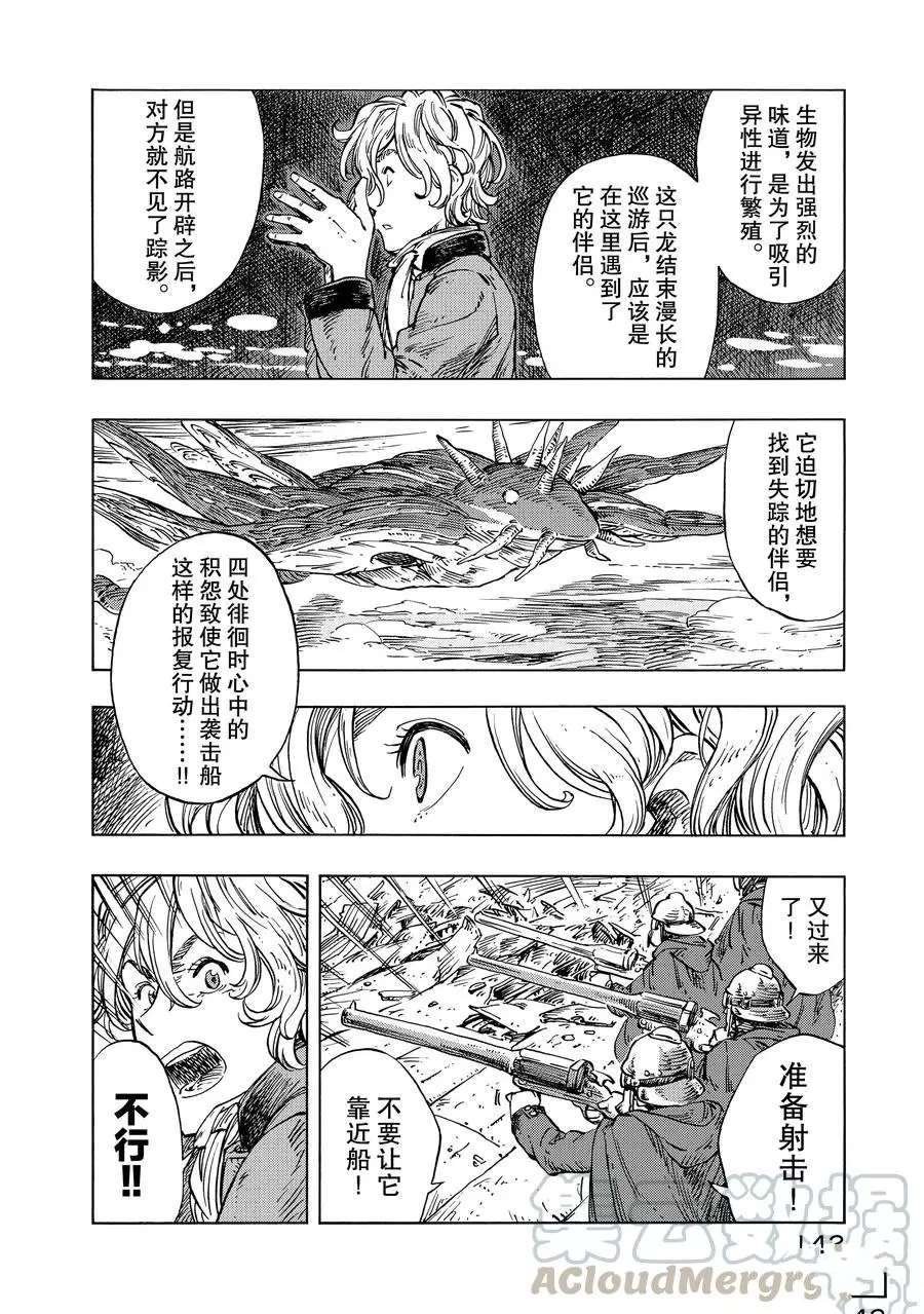 第22话 试看版