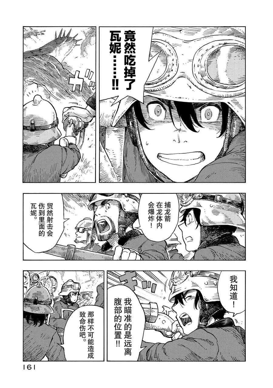 第23话 试看版