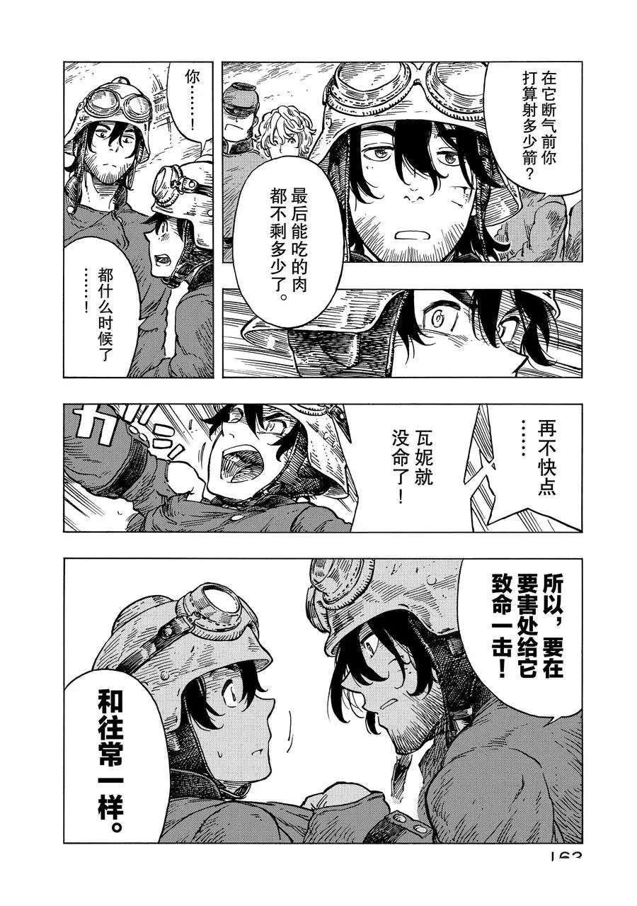 第23话 试看版