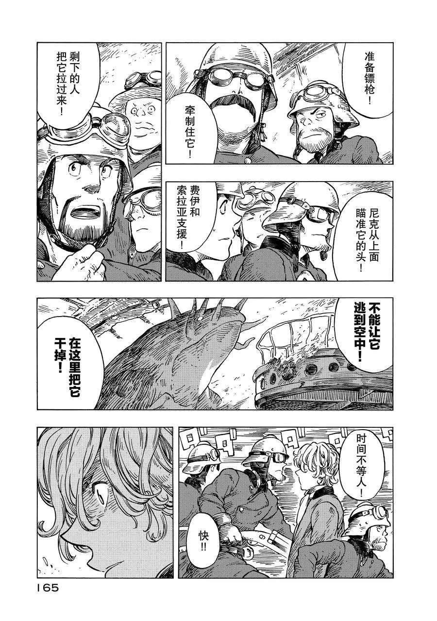 第23话 试看版