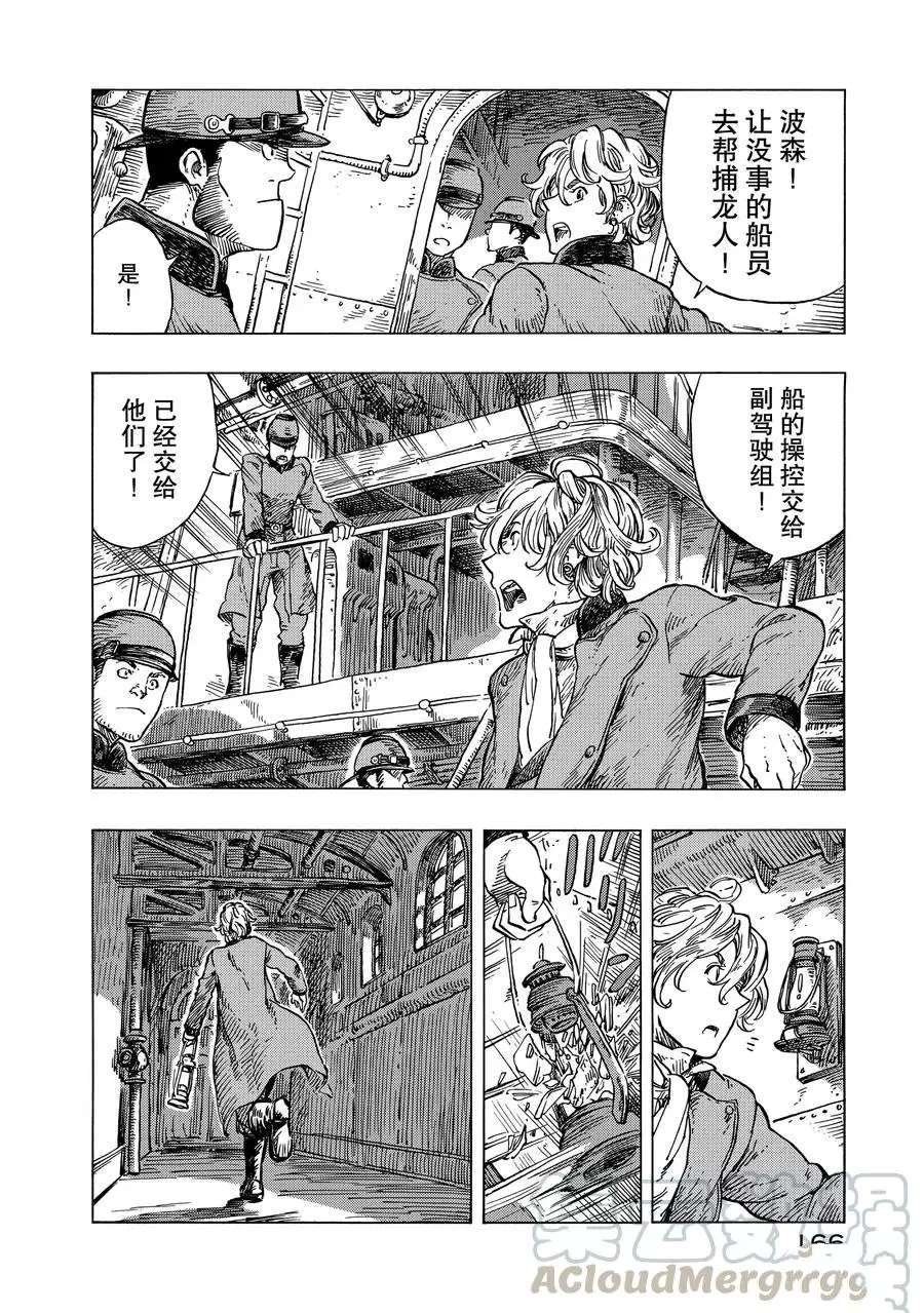 第23话 试看版