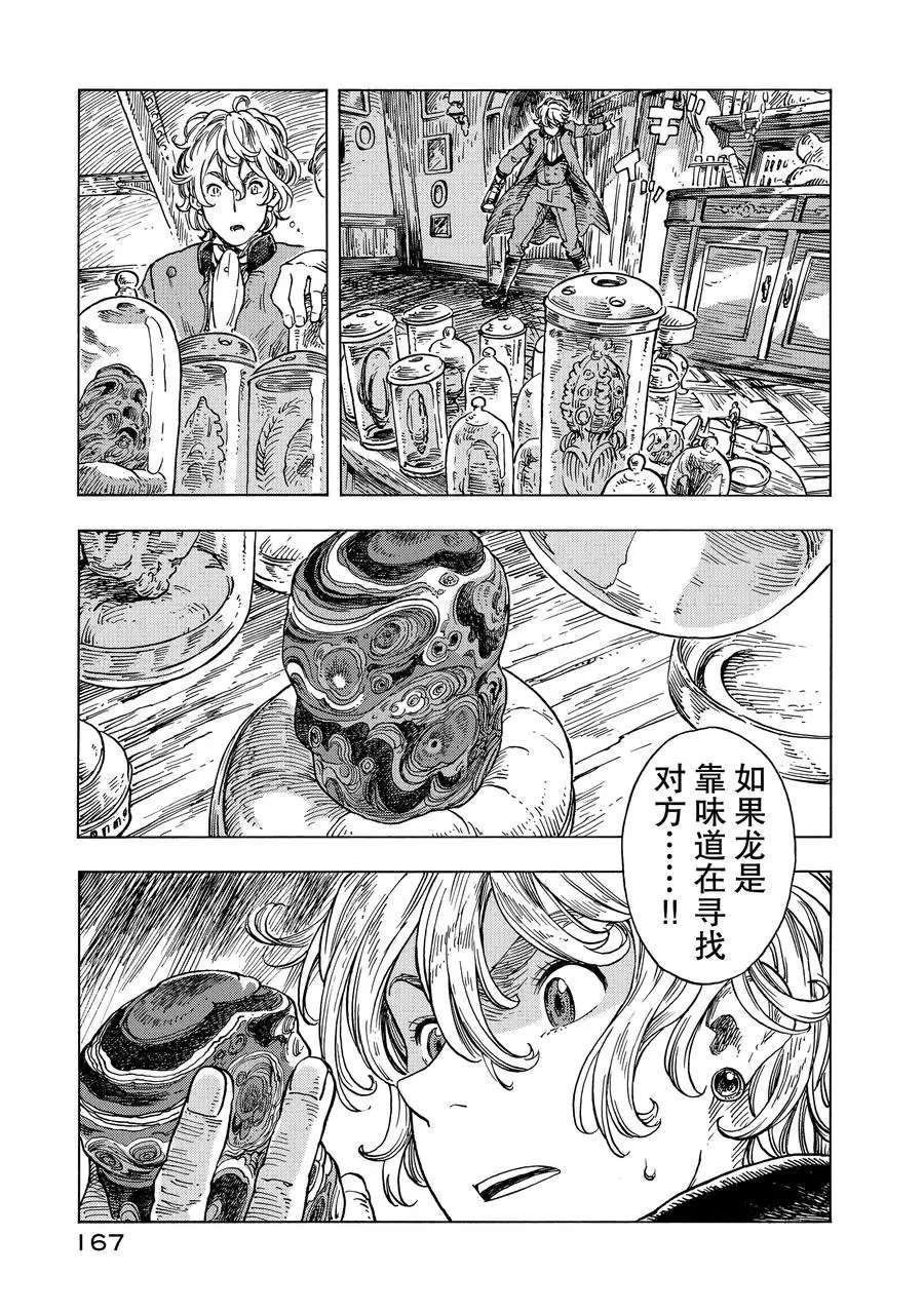 第23话 试看版