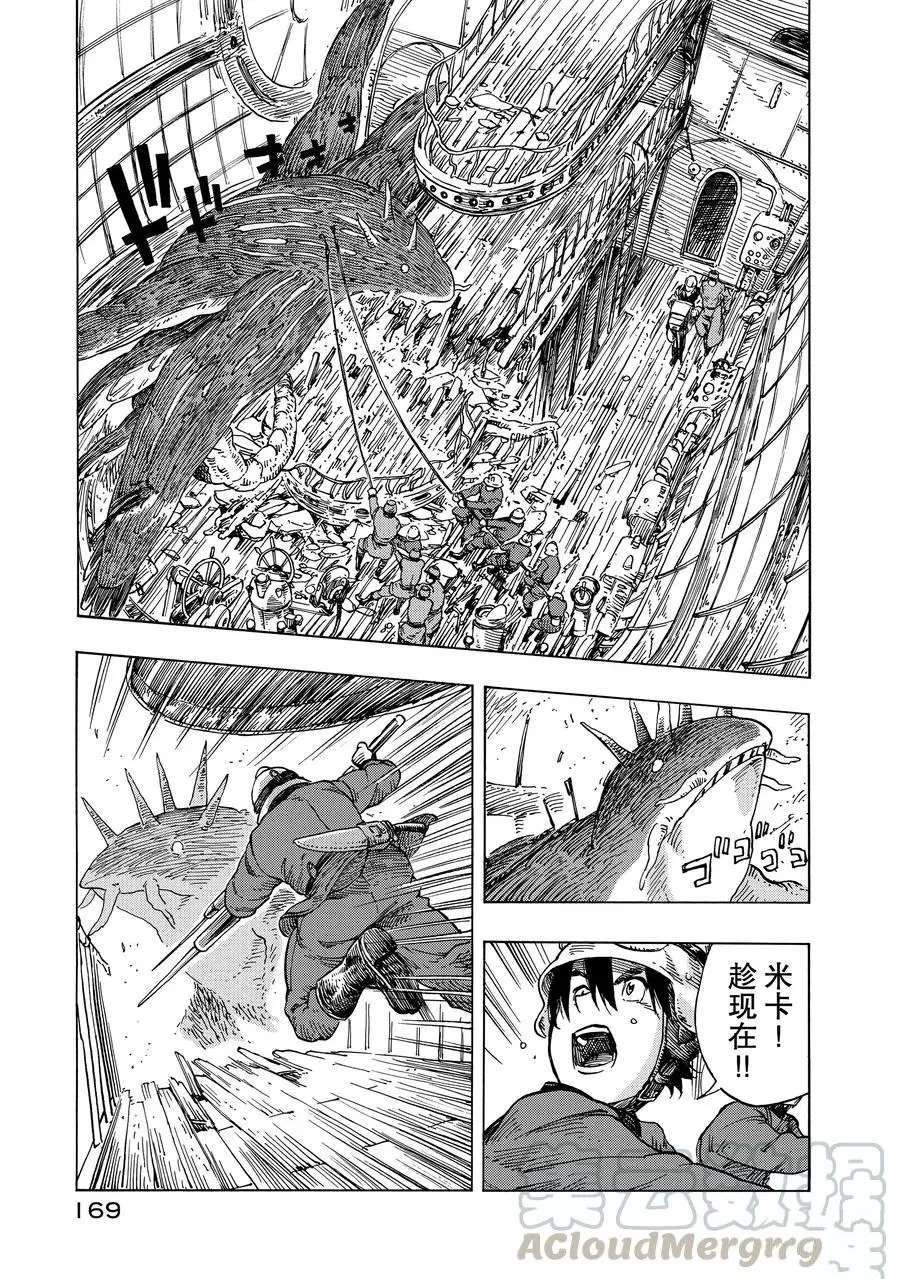 第23话 试看版