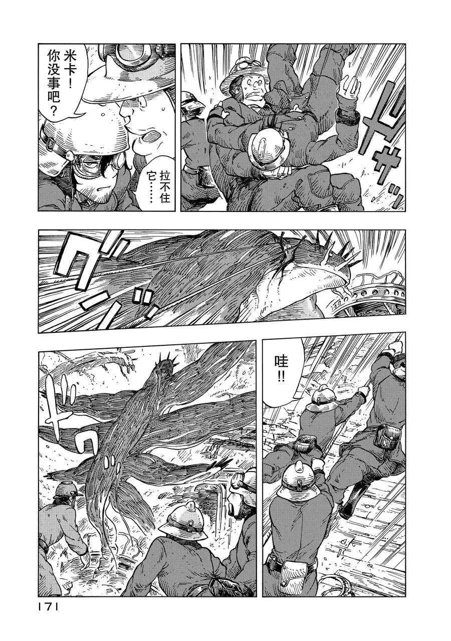 第23话 试看版