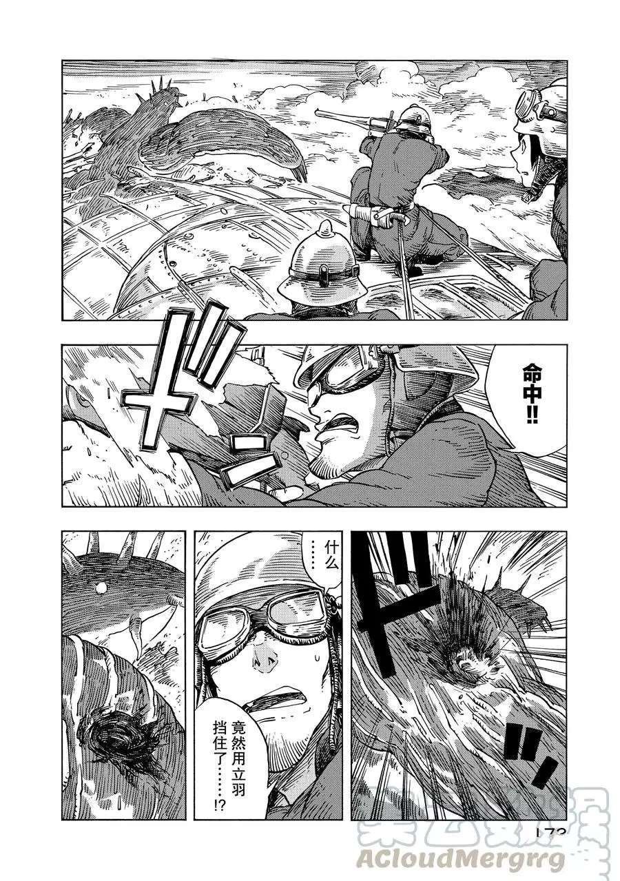 第23话 试看版