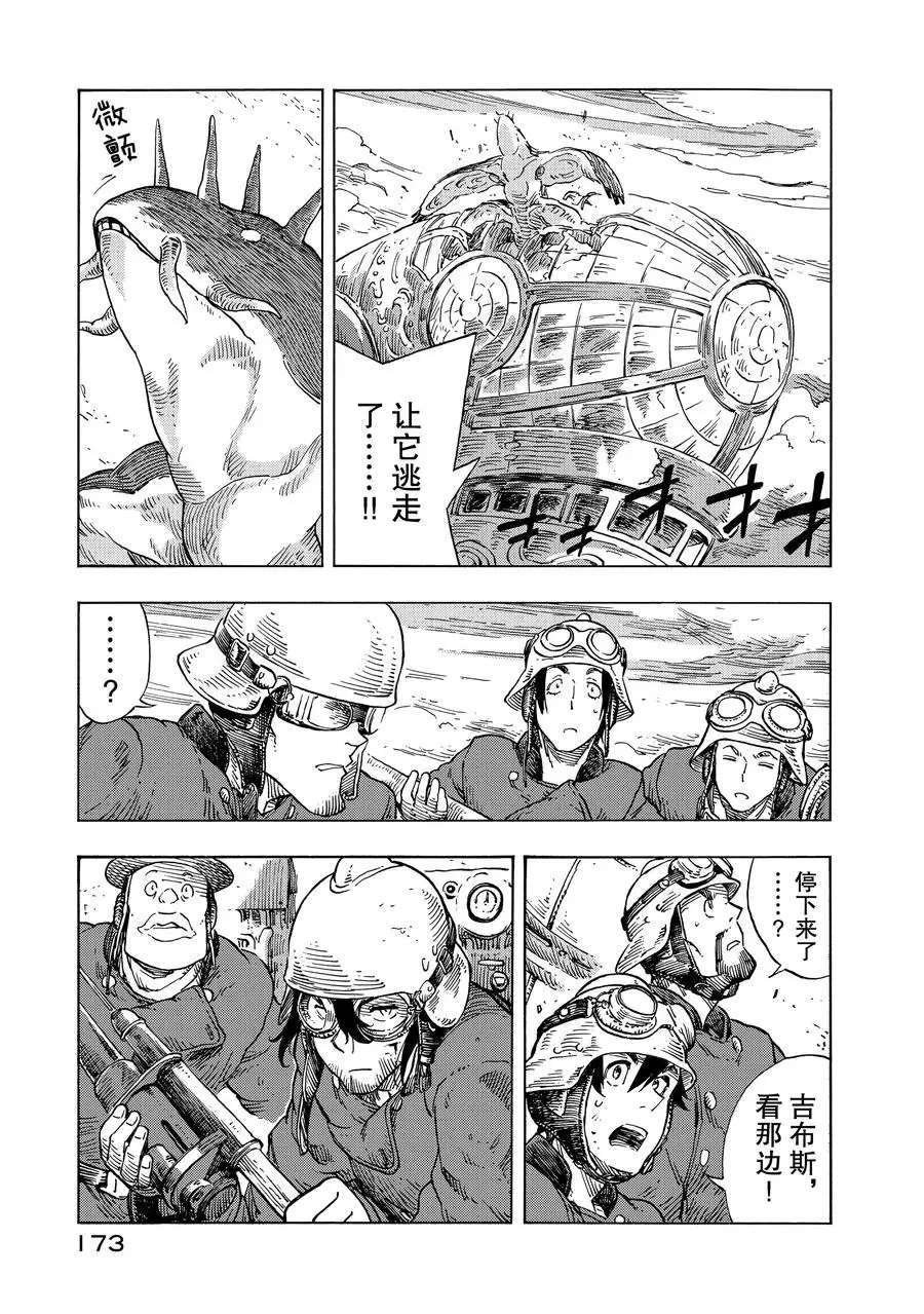 第23话 试看版