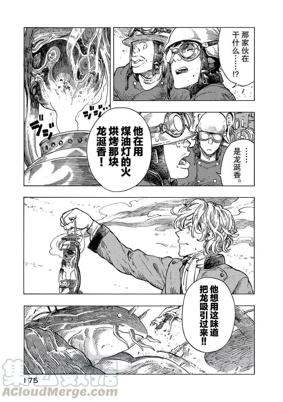 第23话 试看版