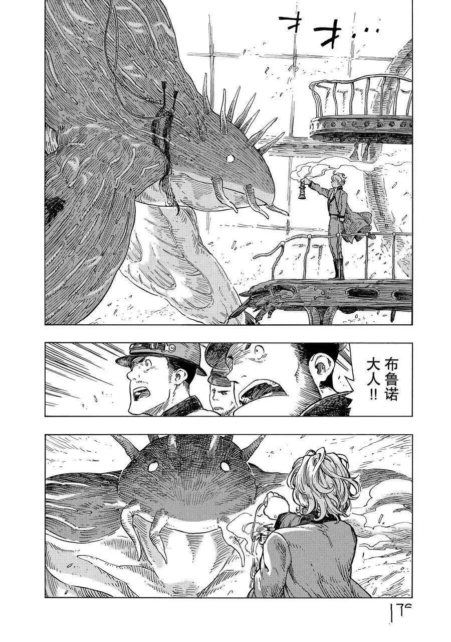 第23话 试看版