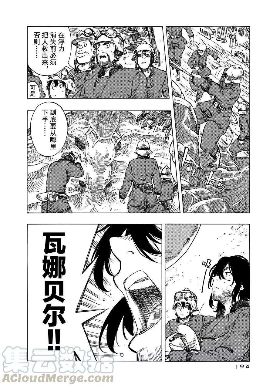 第23话 试看版