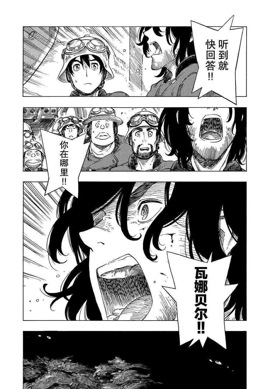 第23话 试看版