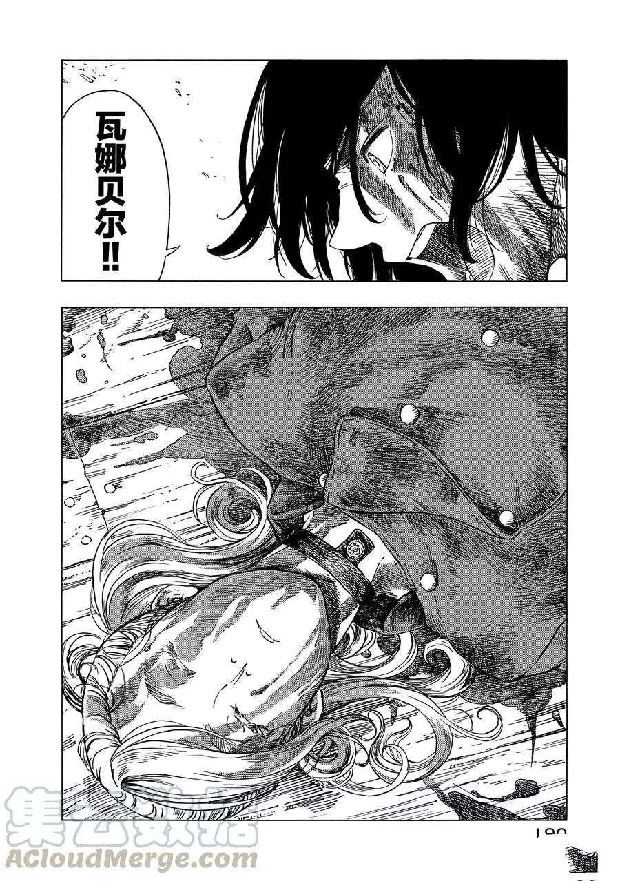 第23话 试看版
