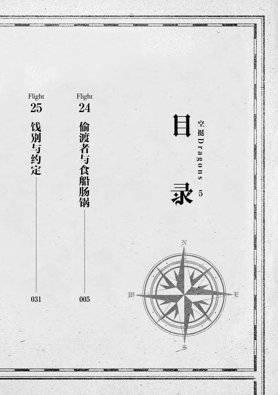 第24话 试看版