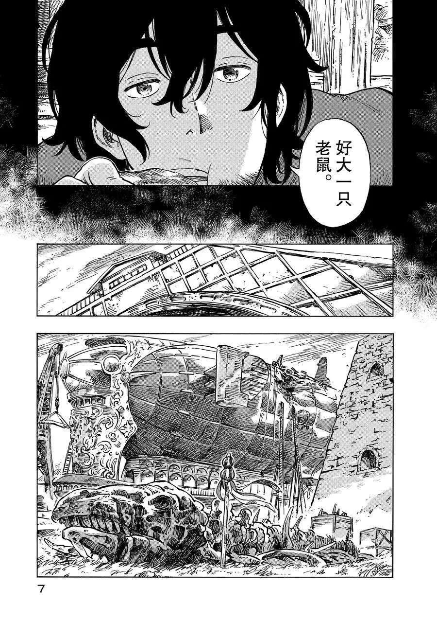 第24话 试看版