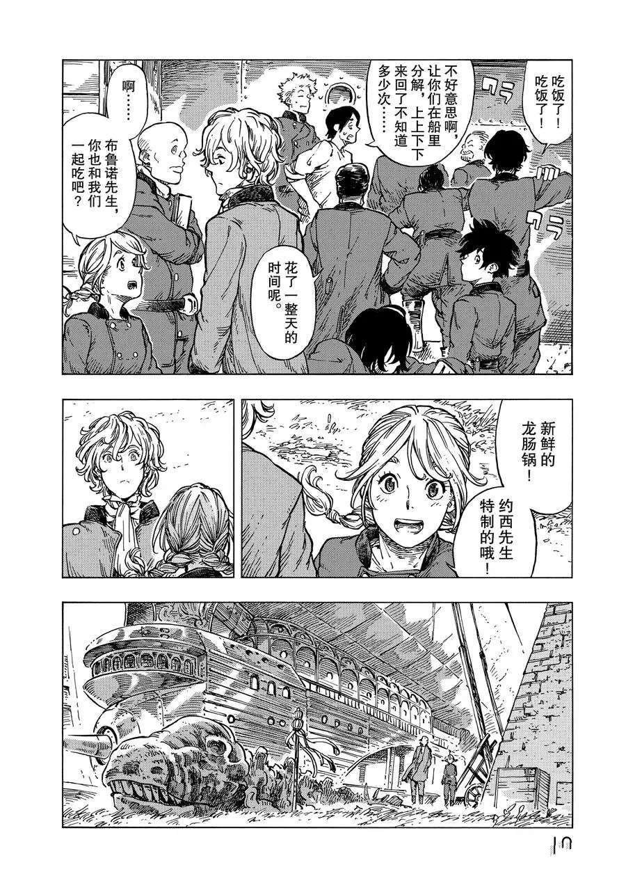 第24话 试看版