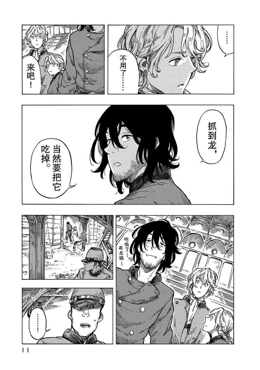 第24话 试看版
