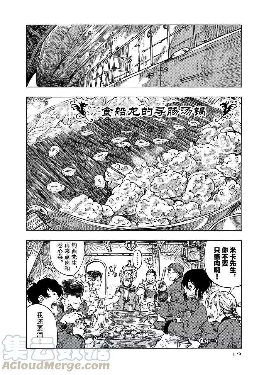 第24话 试看版