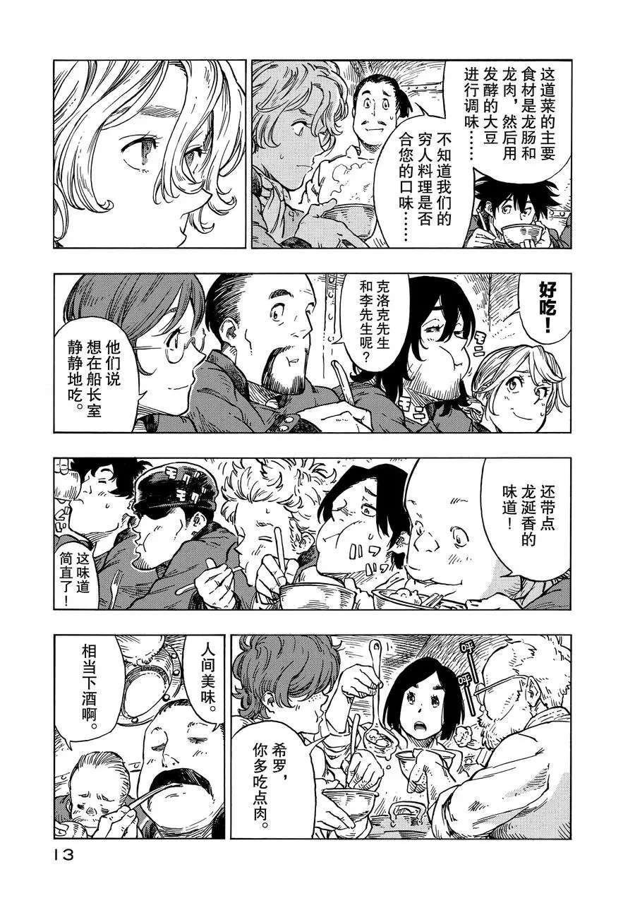 第24话 试看版
