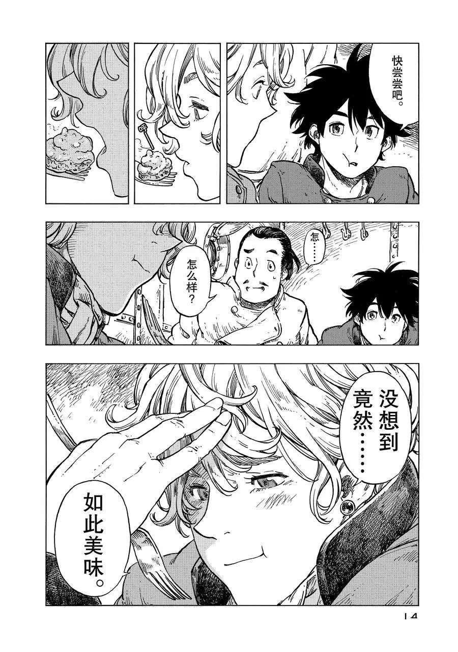 第24话 试看版