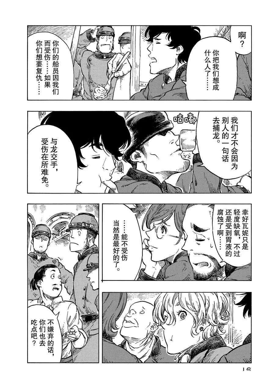 第24话 试看版