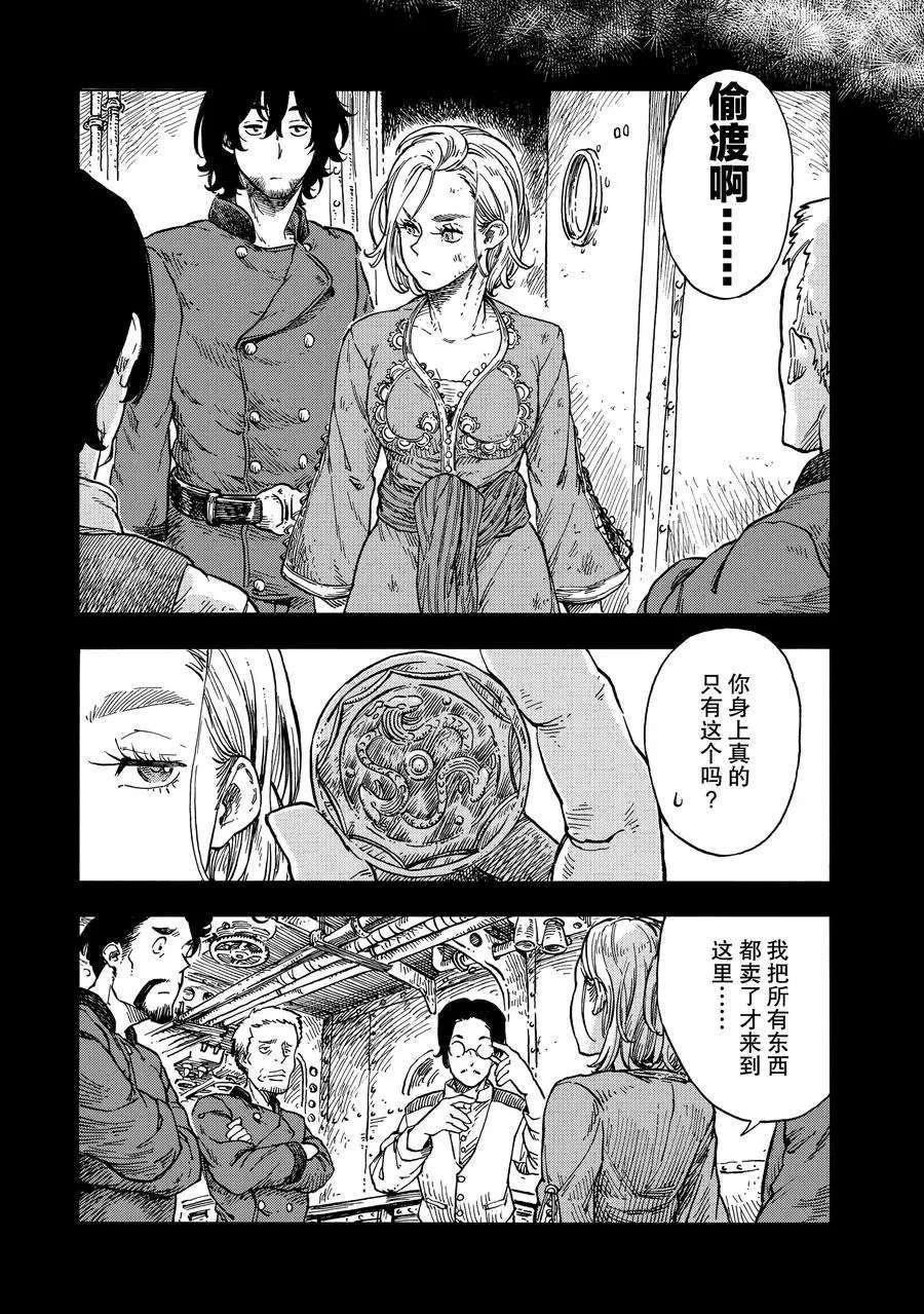 第24话 试看版