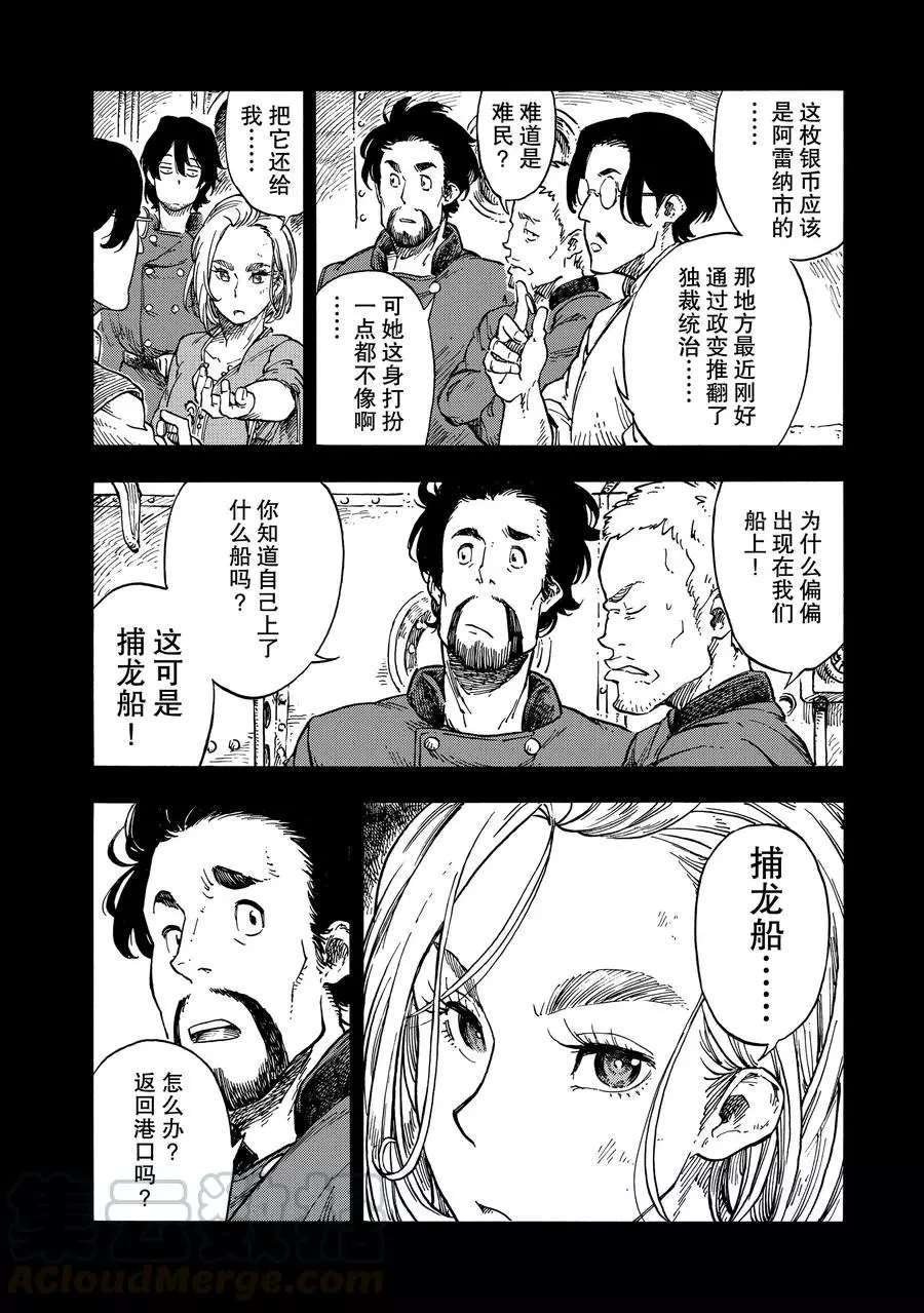 第24话 试看版