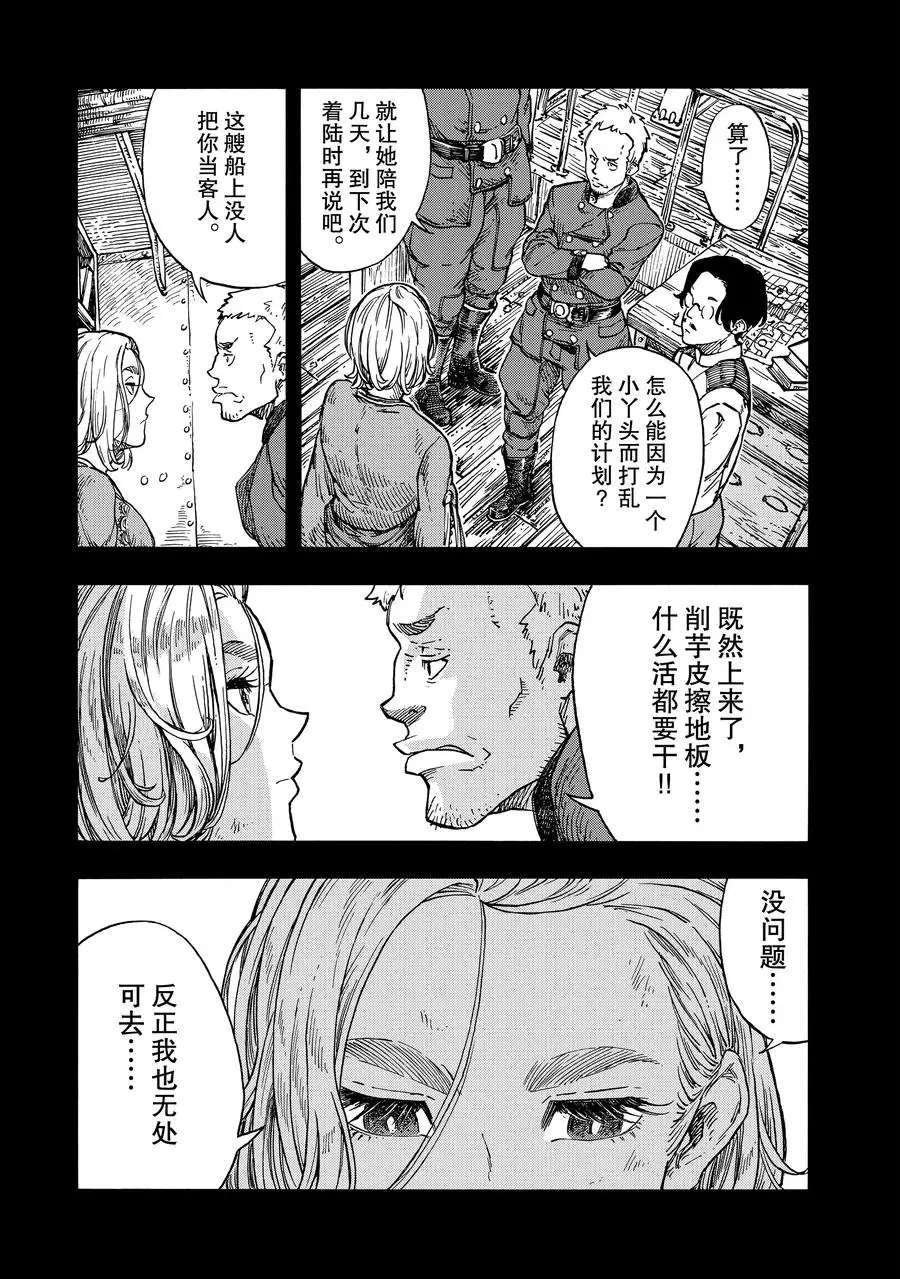 第24话 试看版