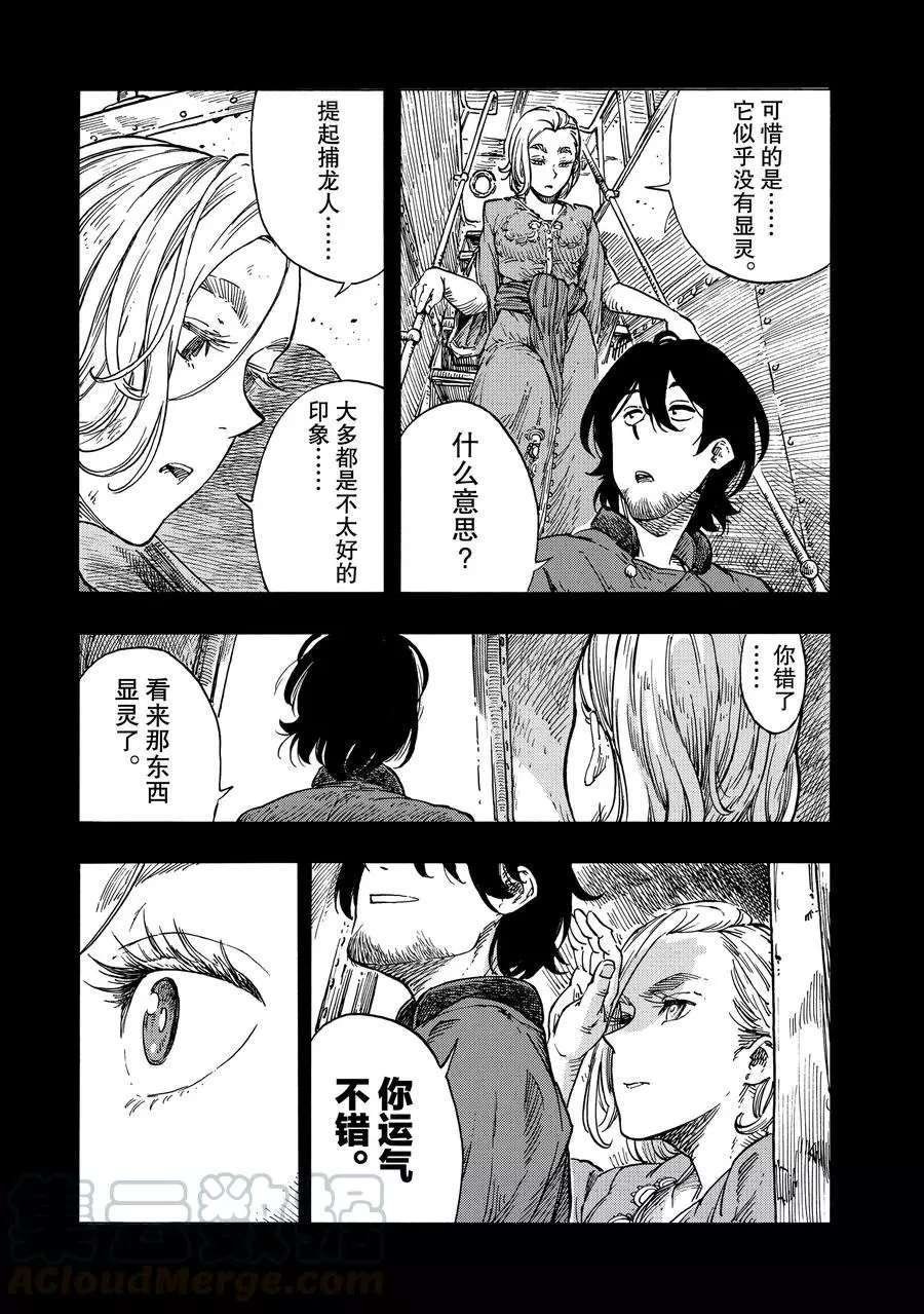 第24话 试看版