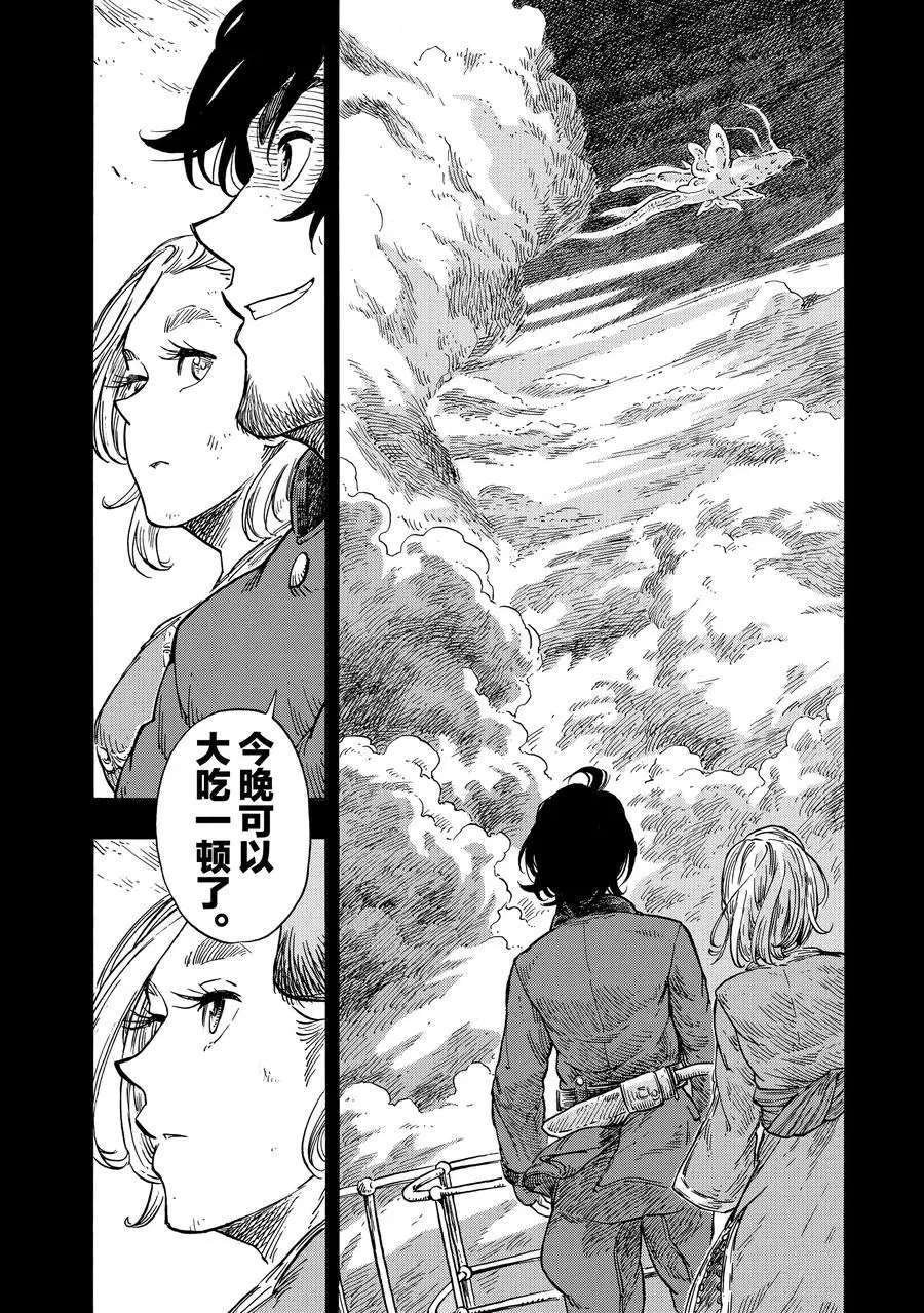 第24话 试看版