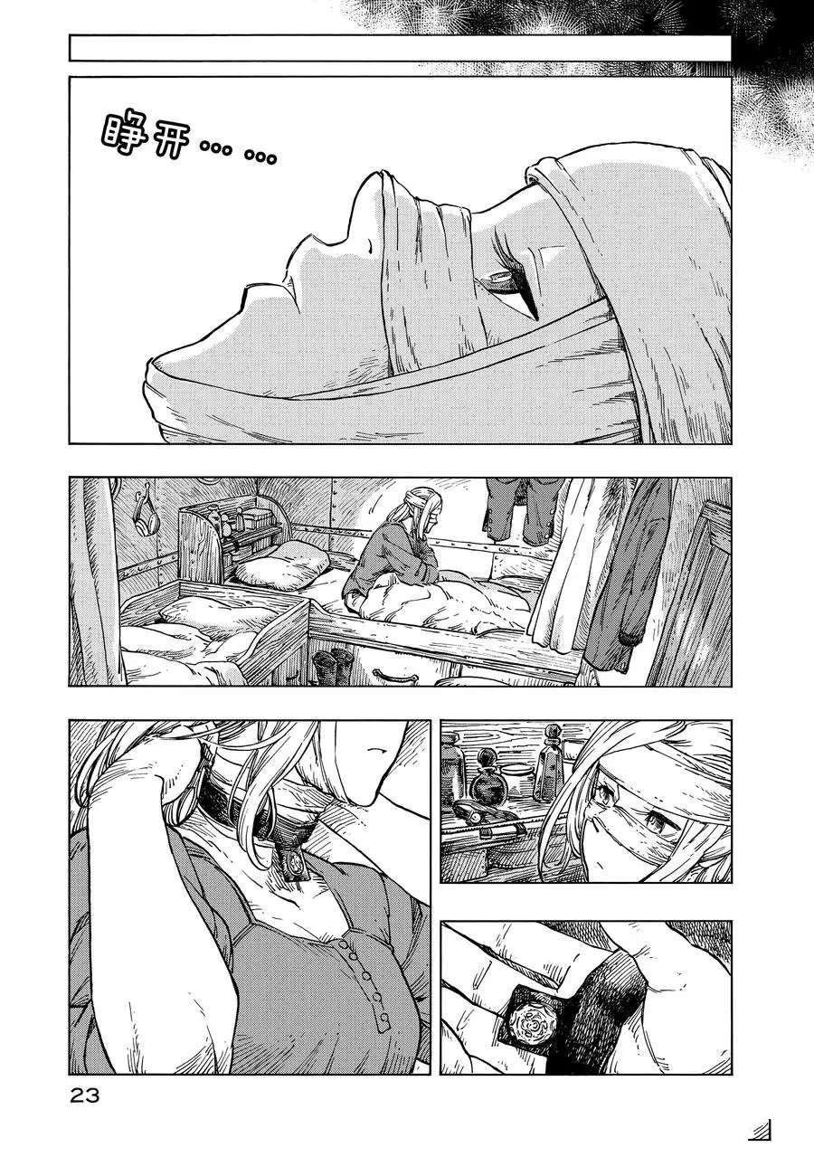 第24话 试看版