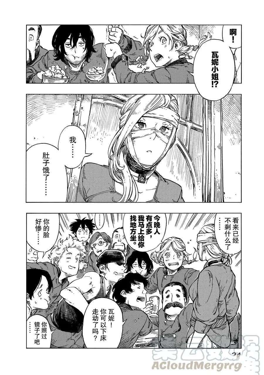 第24话 试看版