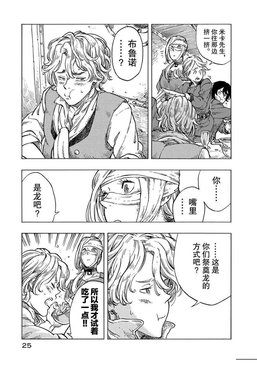 第24话 试看版